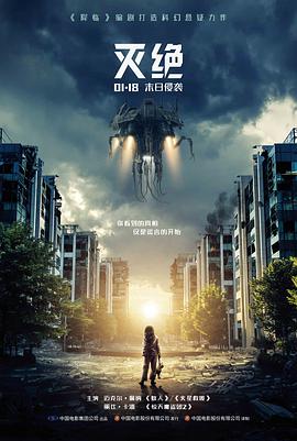 动作电影大片铁轨之上海报
